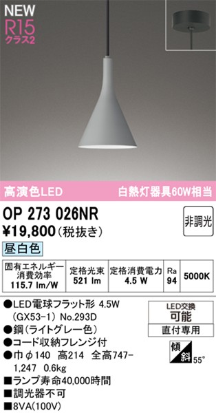 OP273026NR I[fbN ^y_gCg O[ LEDiFj