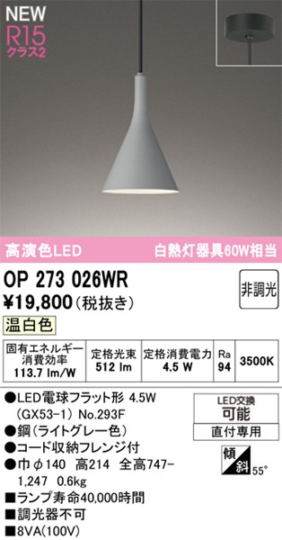 OP273026WR I[fbN ^y_gCg O[ LEDiFj