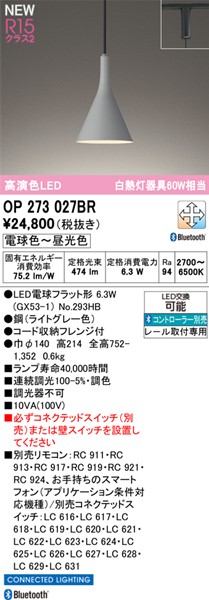 OP273027BR I[fbN [py_gCg O[ LED F  Bluetooth