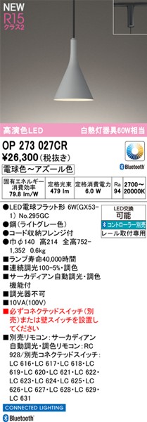 OP273027CR I[fbN [py_gCg O[ LED F T[JfBA Bluetooth