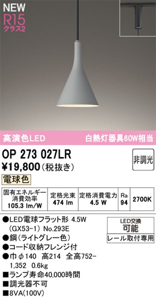 OP273027LR I[fbN [py_gCg O[ LEDidFj