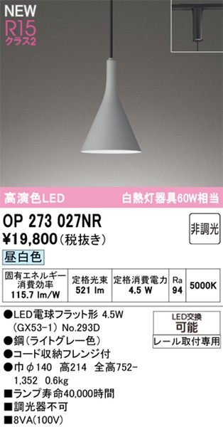 OP273027NR I[fbN [py_gCg O[ LEDiFj