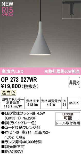 OP273027WR I[fbN [py_gCg O[ LEDiFj