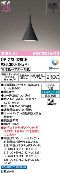 OP273028CR I[fbN ^y_gCg ubN LED F T[JfBA Bluetooth