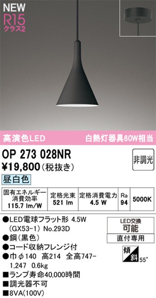 OP273028NR I[fbN ^y_gCg ubN LEDiFj