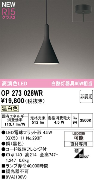 OP273028WR I[fbN ^y_gCg ubN LEDiFj