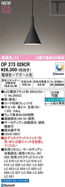 OP273029CR I[fbN [py_gCg ubN LED F T[JfBA Bluetooth