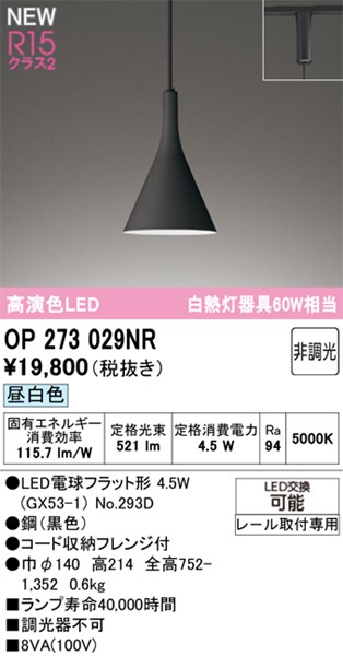 OP273029NR I[fbN [py_gCg ubN LEDiFj