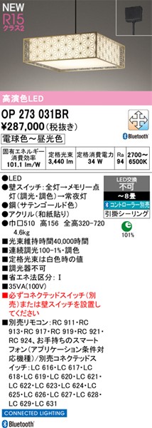 OP273031BR I[fbN ay_gCg S[h LED F  Bluetooth `8