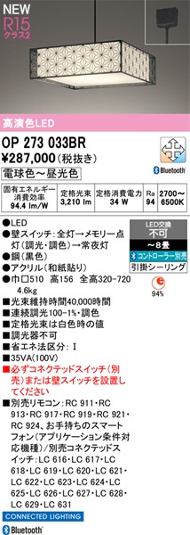 OP273033BR I[fbN ay_gCg ubN LED F  Bluetooth `8
