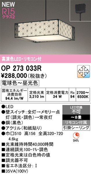 OP273033R I[fbN ay_gCg ubN LED F  `8