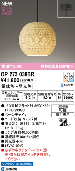 OP273038BR I[fbN ay_gCg 210 LED F  Bluetooth