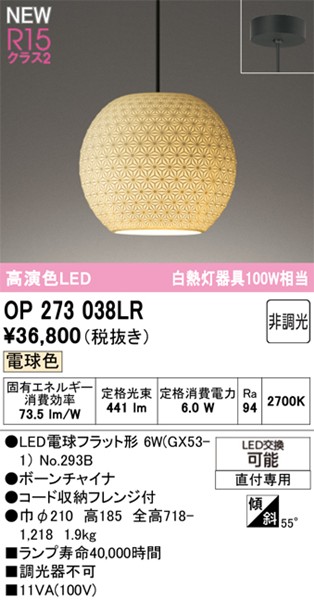 OP273038LR I[fbN ay_gCg 210 LEDidFj