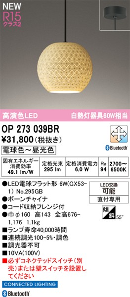 OP273039BR I[fbN ^ay_gCg 160 LED F  Bluetooth