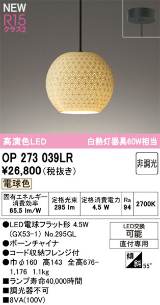 OP273039LR I[fbN ^ay_gCg 160 LEDidFj