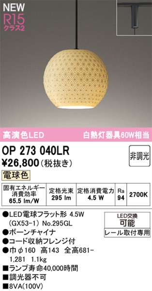 OP273040LR I[fbN [pay_gCg 160 LEDidFj