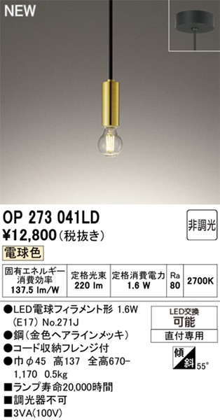 OP273041LD I[fbN ^y_gCg S[h LEDidFj