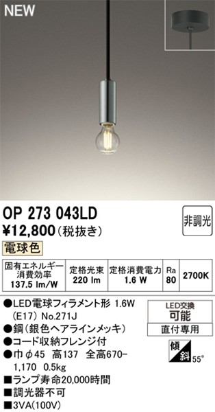 OP273043LD I[fbN ^y_gCg Vo[ LEDidFj