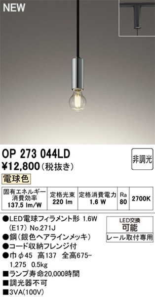 OP273044LD I[fbN [py_gCg Vo[ LEDidFj