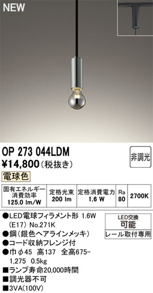OP273044LDM I[fbN [py_gCg Vo[v Vo[ LEDidFj
