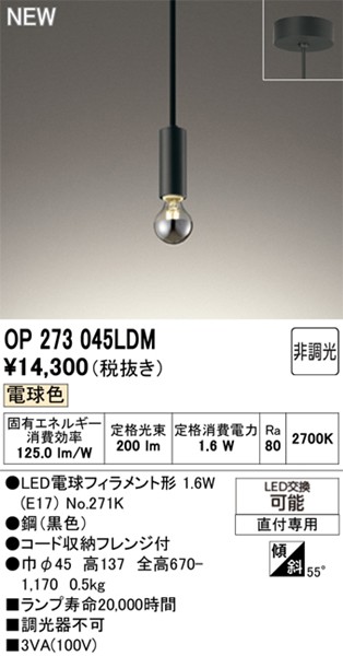 OP273045LDM I[fbN ^y_gCg ubN LEDidFj