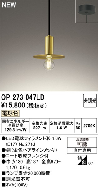 OP273047LD I[fbN ^y_gCg S[h LEDidFj