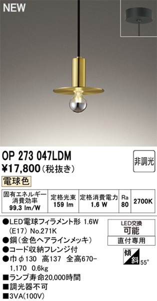OP273047LDM I[fbN ^y_gCg S[h LEDidFj