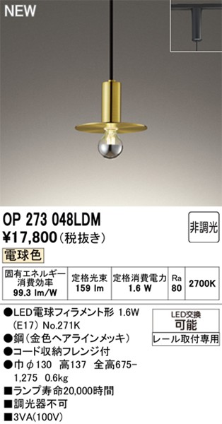 OP273048LDM I[fbN [py_gCg Vo[v S[h LEDidFj