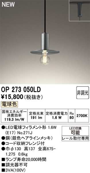 OP273050LD I[fbN [py_gCg Vo[ LEDidFj