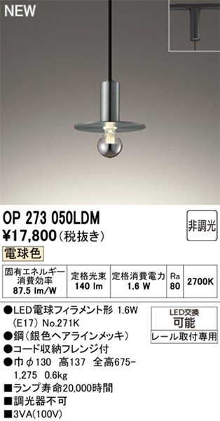 OP273050LDM I[fbN [py_gCg Vo[v Vo[ LEDidFj