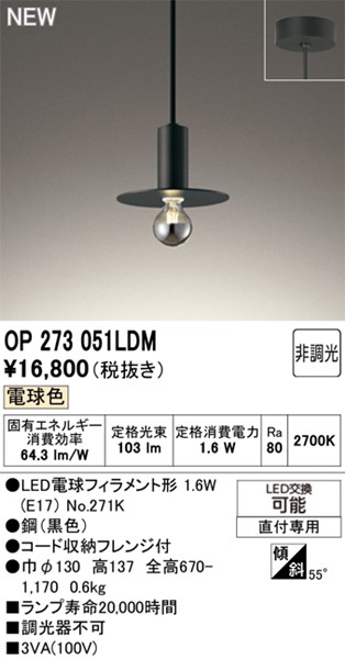 OP273051LDM I[fbN ^y_gCg ubN LEDidFj