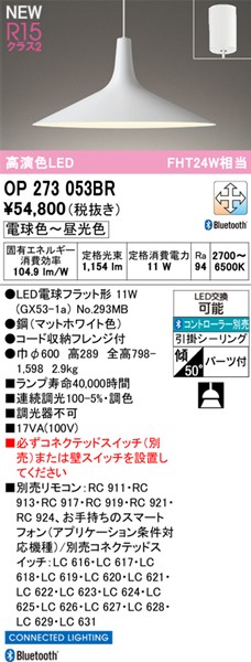 OP273053BR I[fbN y_gCg zCg LED F  Bluetooth