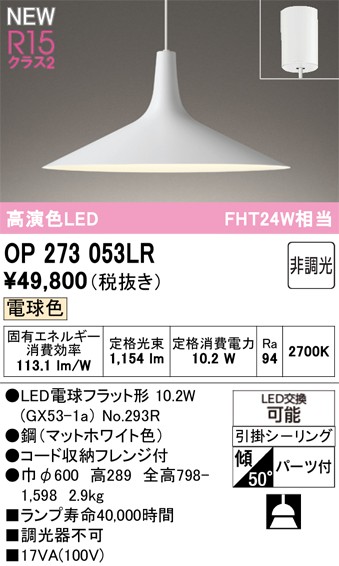 OP273053LR I[fbN y_gCg zCg LEDidFj