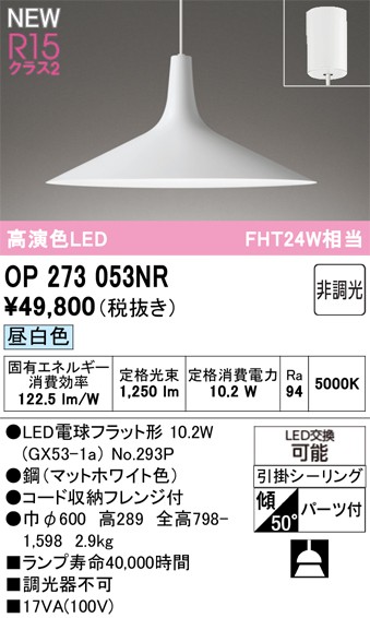 OP273053NR I[fbN y_gCg zCg LEDiFj