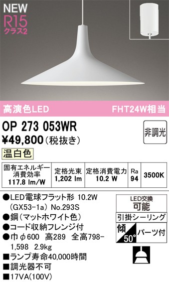 OP273053WR I[fbN y_gCg zCg LEDiFj