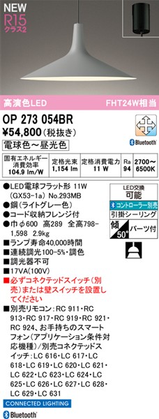 OP273054BR I[fbN y_gCg O[ LED F  Bluetooth