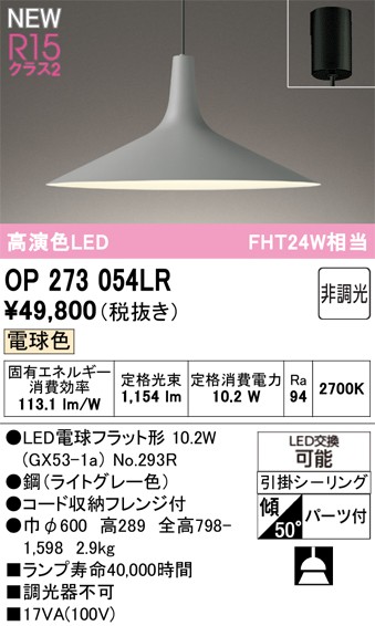 OP273054LR I[fbN y_gCg O[ LEDidFj