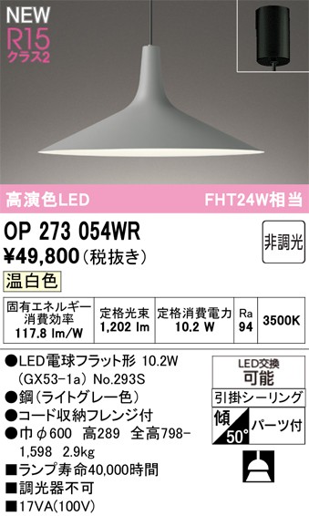 OP273054WR I[fbN y_gCg O[ LEDiFj