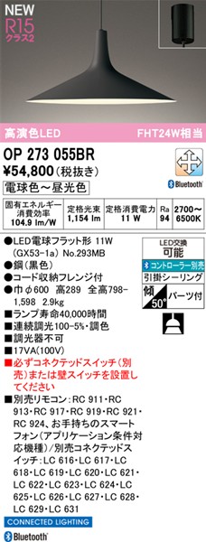 OP273055BR I[fbN y_gCg ubN LED F  Bluetooth