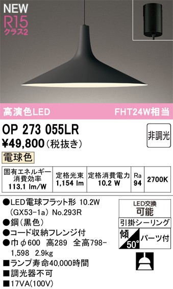 OP273055LR I[fbN y_gCg ubN LEDidFj