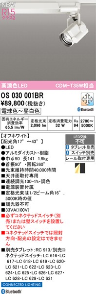 OS030001BR I[fbN [^[huX|bgCg zCg LED F  Bluetooth z@\t