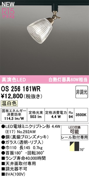 OS256161WR I[fbN [pX|bgCg uY LEDiFj gU