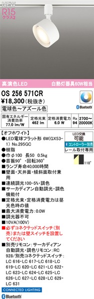 OS256571CR I[fbN [pX|bgCg zCg LED F T[JfBA Bluetooth gU
