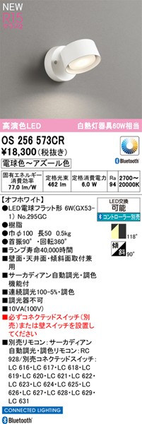 OS256573CR I[fbN X|bgCg zCg LED F T[JfBA Bluetooth gU