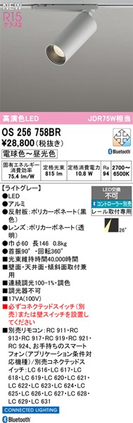 OS256758BR I[fbN [pX|bgCg CgO[ LED F  Bluetooth p