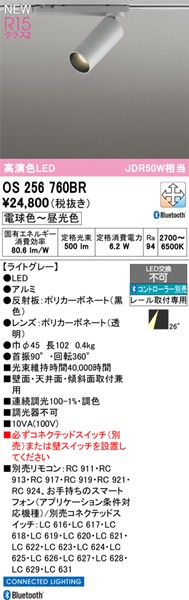 OS256760BR I[fbN [pX|bgCg CgO[ LED F  Bluetooth p