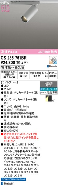 OS256761BR I[fbN [pX|bgCg CgO[ LED F  Bluetooth Lp