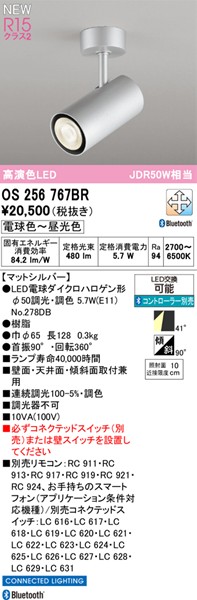 OS256767BR I[fbN X|bgCg Vo[ LED F  Bluetooth Lp