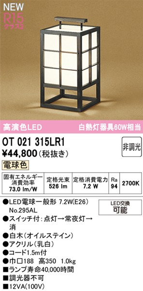 OT021315LR1 I[fbN aX^hCg ubN LEDidFj