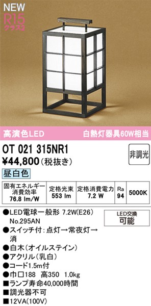 OT021315NR1 I[fbN aX^hCg ubN LEDiFj